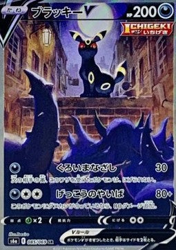 Booster Eevee Heroes | POKÉMON | Coréen