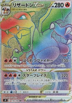 Booster Star Birth | POKÉMON | Coréen