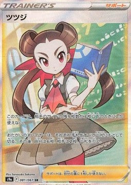 Booster Box Battle Region | POKÉMON | Coréen