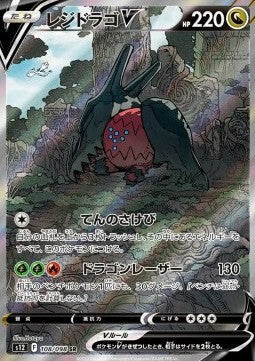 Booster Box Paradigm Trigger | POKÉMON | Coréen