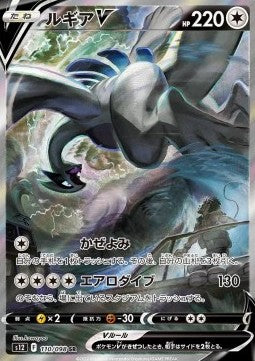 Booster Paradigm Trigger | POKÉMON | Coréen