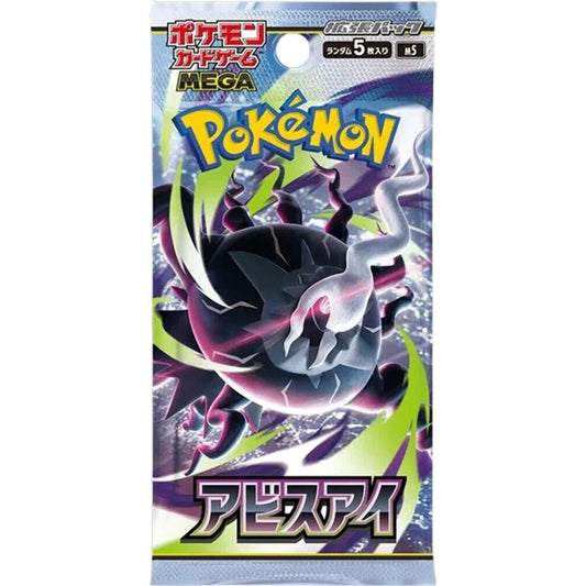 Abyss Eye Booster Pack | Pokémon | Japonés