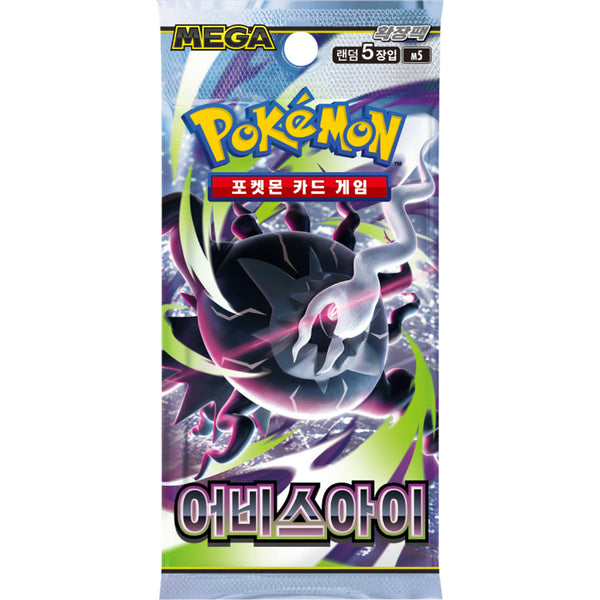 Abyss Eye Booster Pack | Pokémon | Coréen