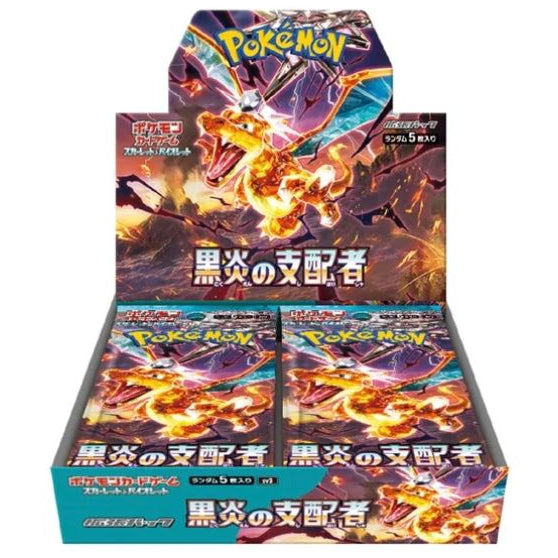 Ruler of the Black Flames Booster Pack | POKÉMON | Japonés