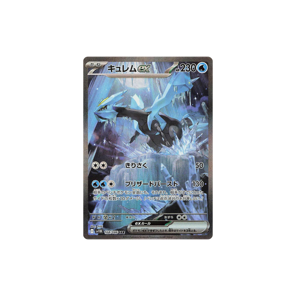 Caja Black Bolt - Coreano