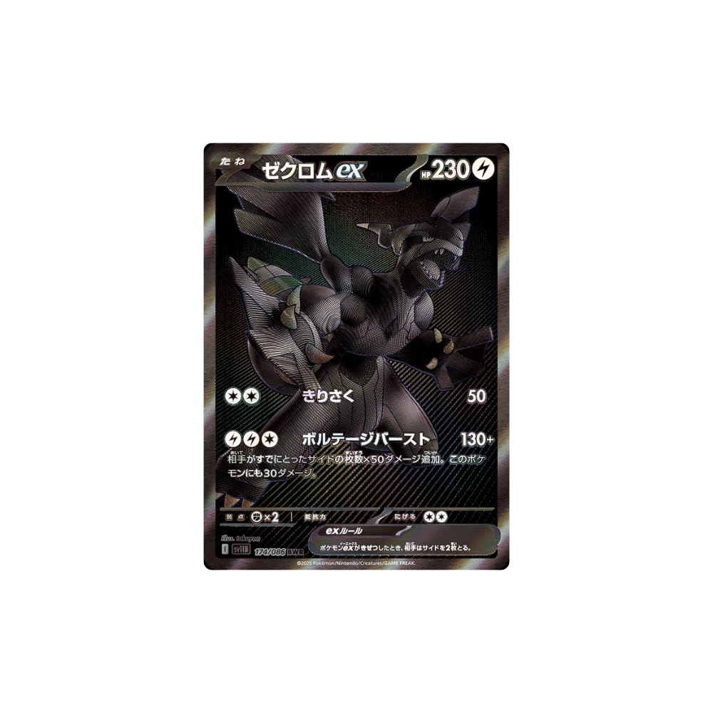 Caja Black Bolt - Coreano