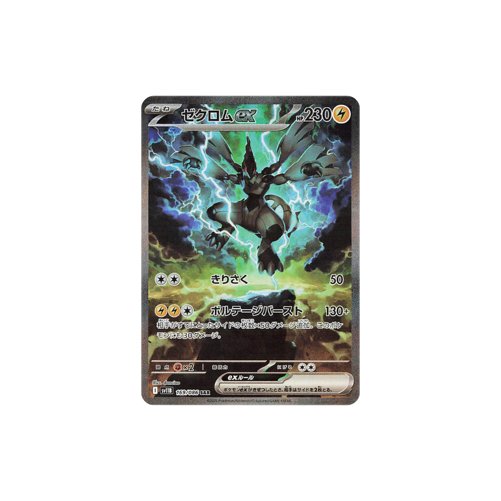 Caja Black Bolt - Coreano