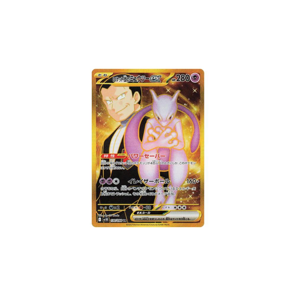 Caja Glory of Team Rocket - Coreano