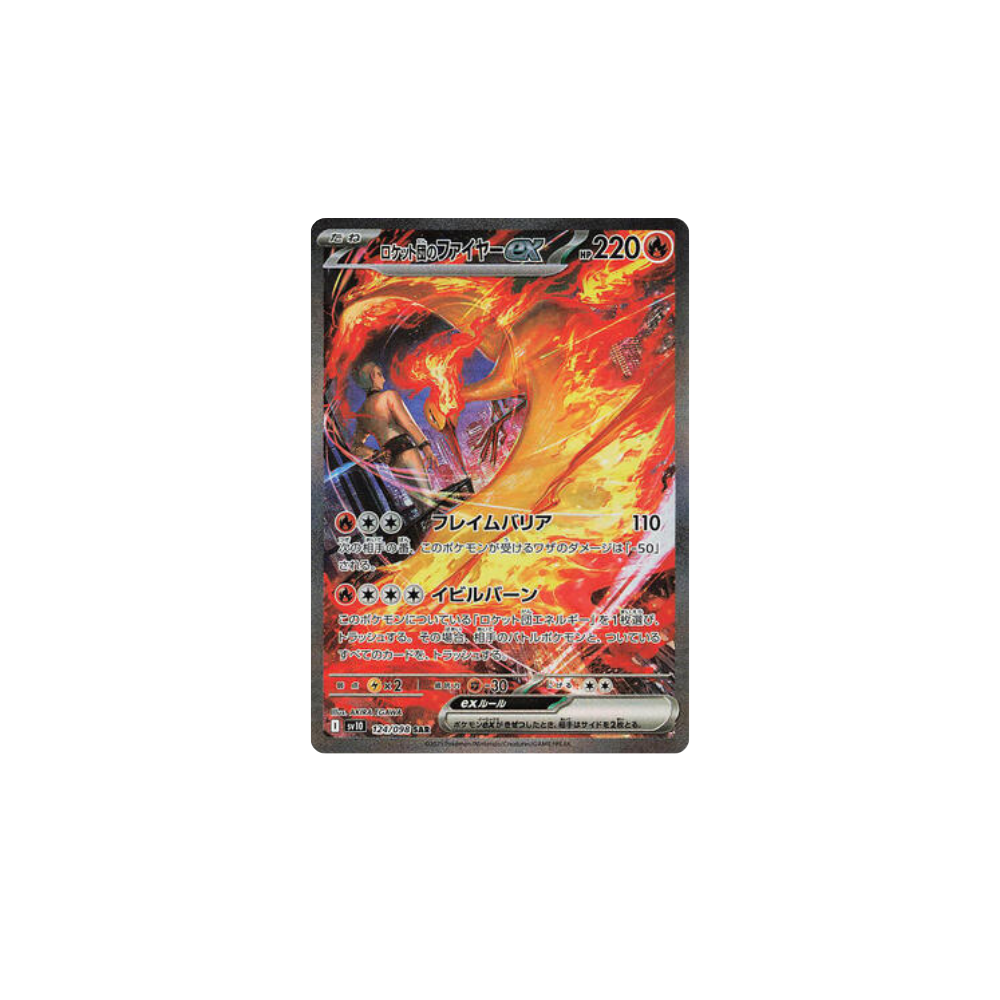 Caja Glory of Team Rocket - Coreano
