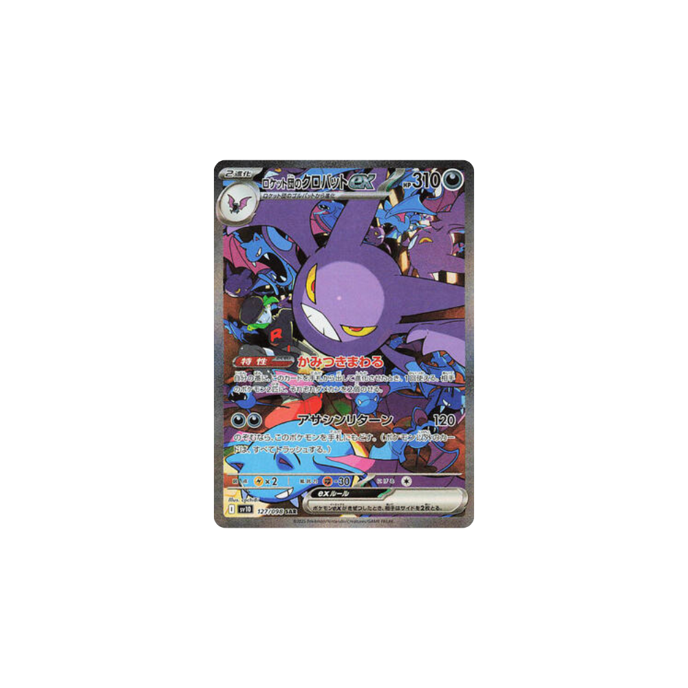 Caja Glory of Team Rocket - Coreano