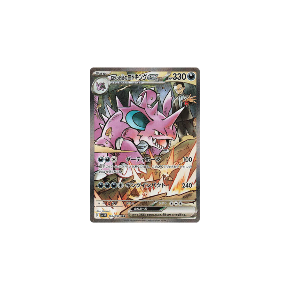 Caja Glory of Team Rocket - Coreano